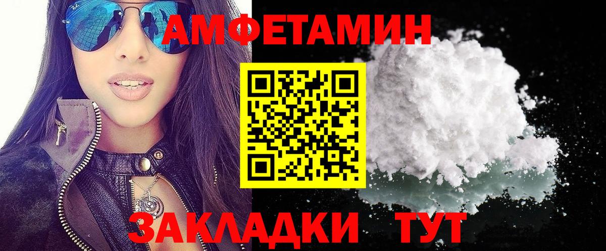 Амфетамин Розовый Губаха