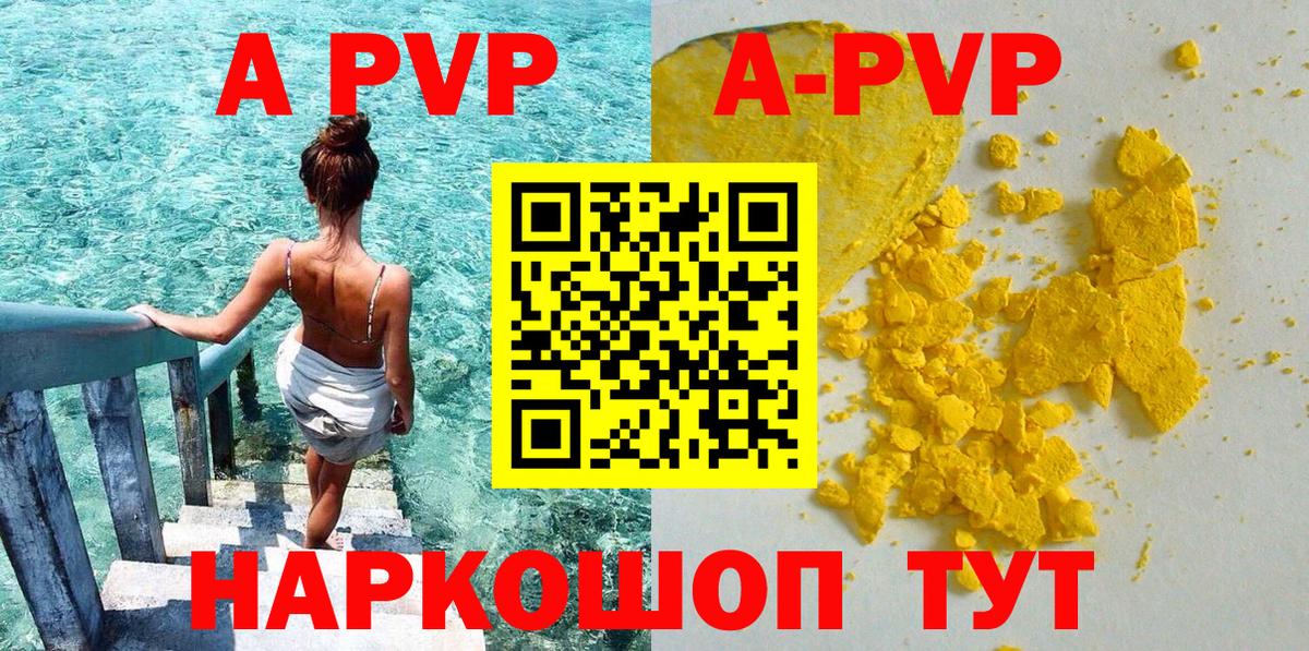 Губаха  APVP мука  Вход с VPN  Alfa_PVP  Альфа ПВП Crystall 