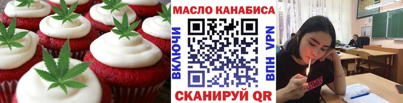 Еда ТГК конопля  Губаха 