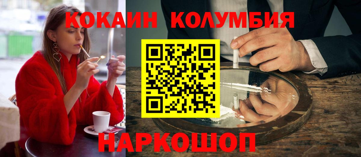 купить наркоту  Вход с VPN  Губаха  COCAIN 99%  Кокаин Колумбийский 