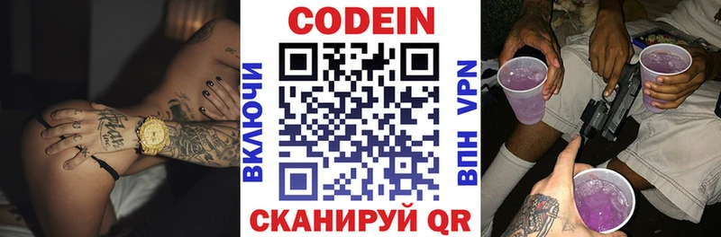 Кодеиновый сироп Lean напиток Lean (лин)  hydra как зайти  Губаха 