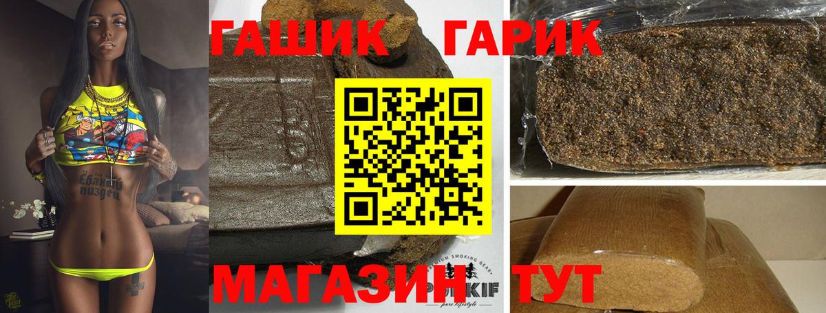 Гашиш гарик Губаха
