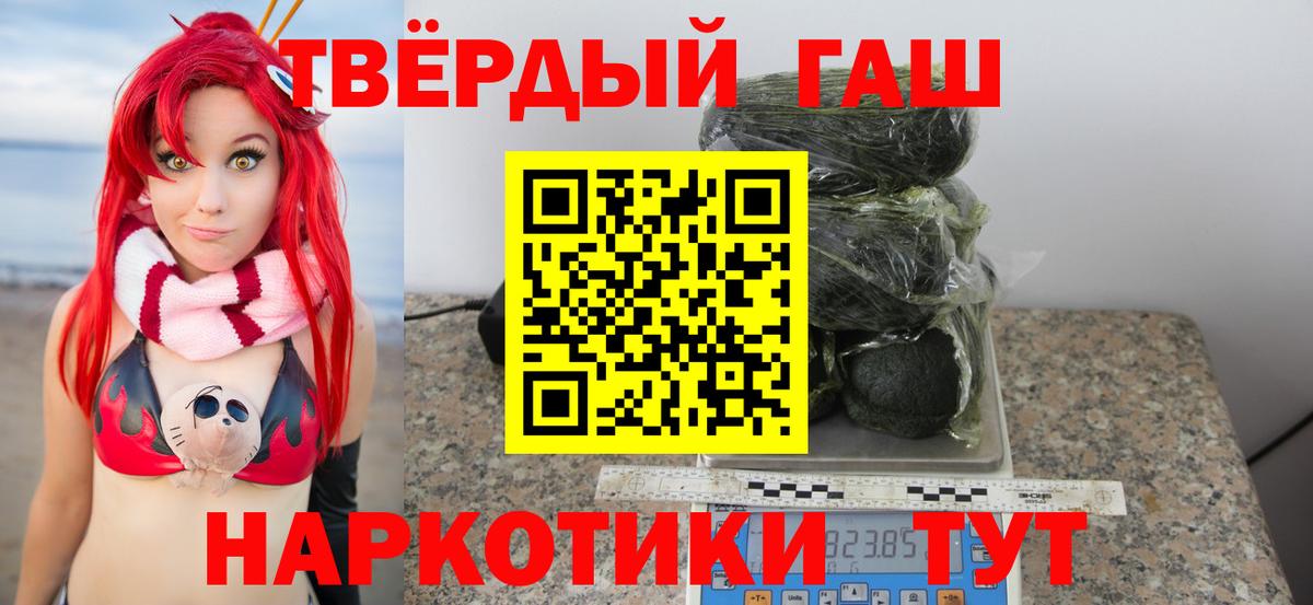 ГАШИШ Premium  ГАШ убойный  Вход с VPN  Губаха 