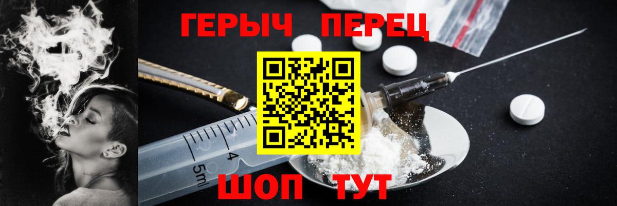 Героин  Героин гречка  Вход с VPN  Губаха 