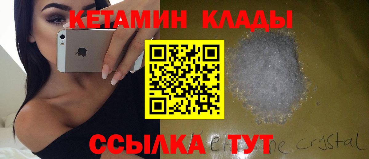 Кетамин ketamine Губаха