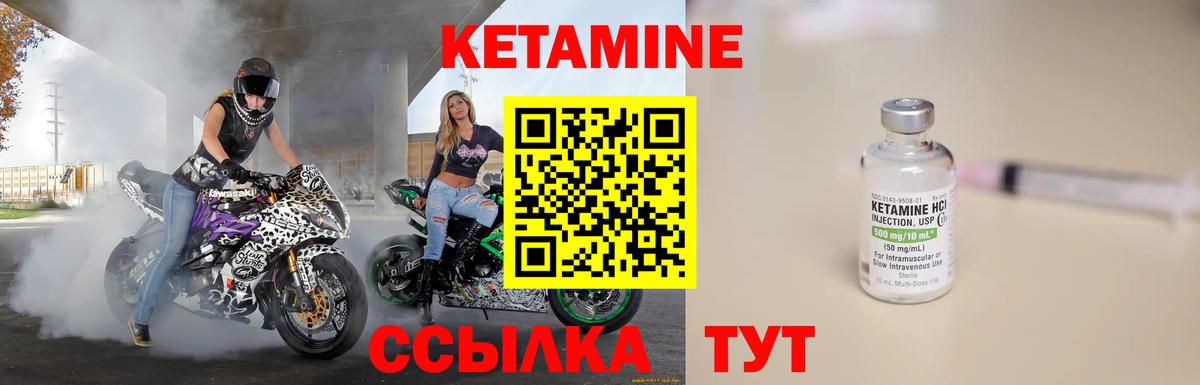 Губаха  Кетамин ketamine  Вход с VPN 