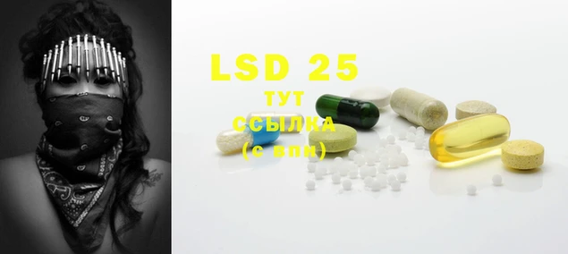 марки lsd Балабаново