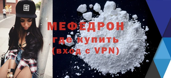 меф VHQ Балахна