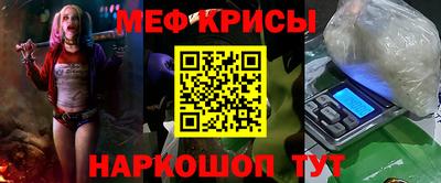 мяу мяу кристалл Вязьма