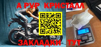 мяу мяу кристалл Вязьма
