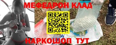 мяу мяу кристалл Вязьма