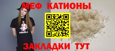мяу мяу кристалл Вязьма