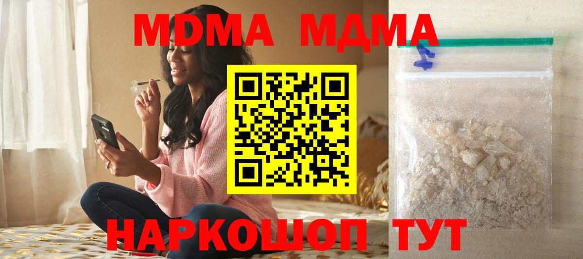 МДМА кристаллы Губаха