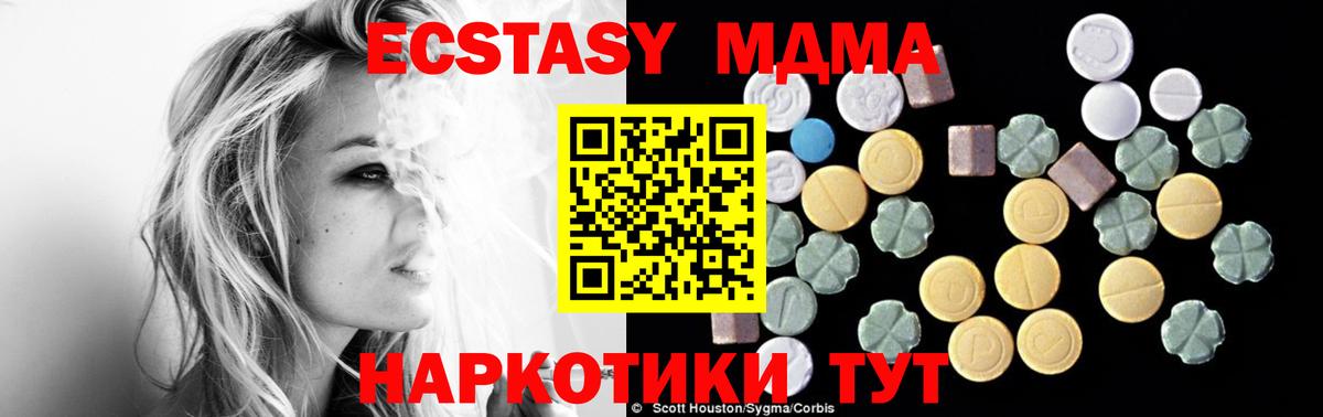 Губаха  MDMA VHQ  MDMA  Вход с VPN 