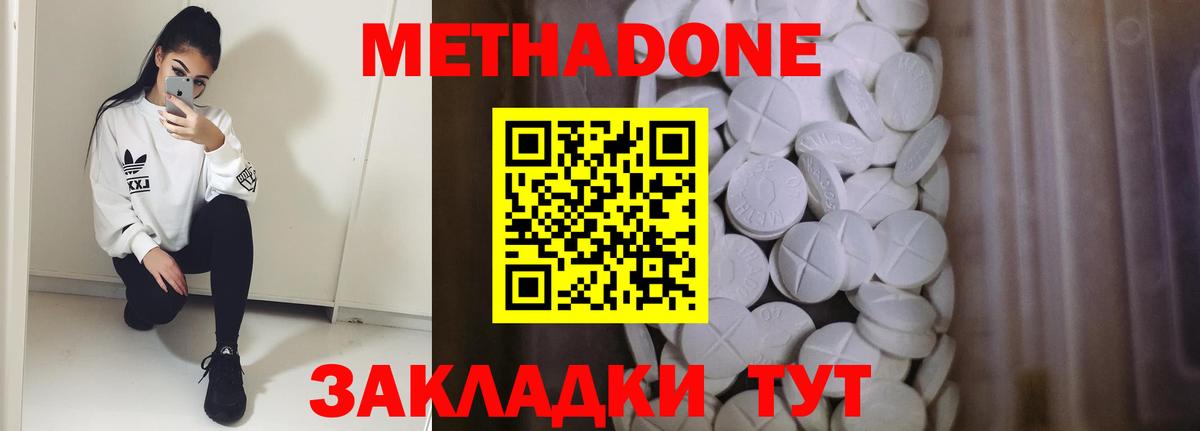 Метадон мёд  Вход с VPN  Губаха  МЕТАДОН VHQ 