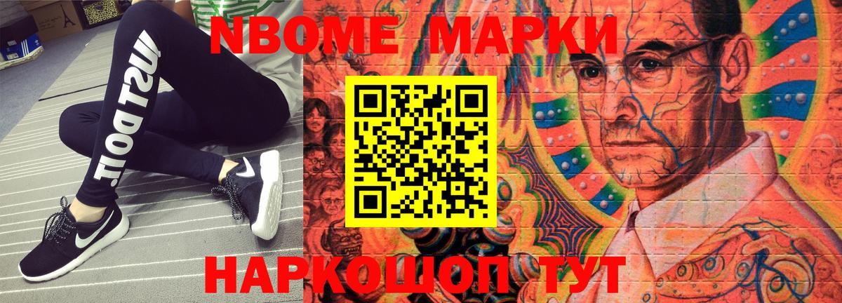 Наркотические марки 1,8мг Губаха