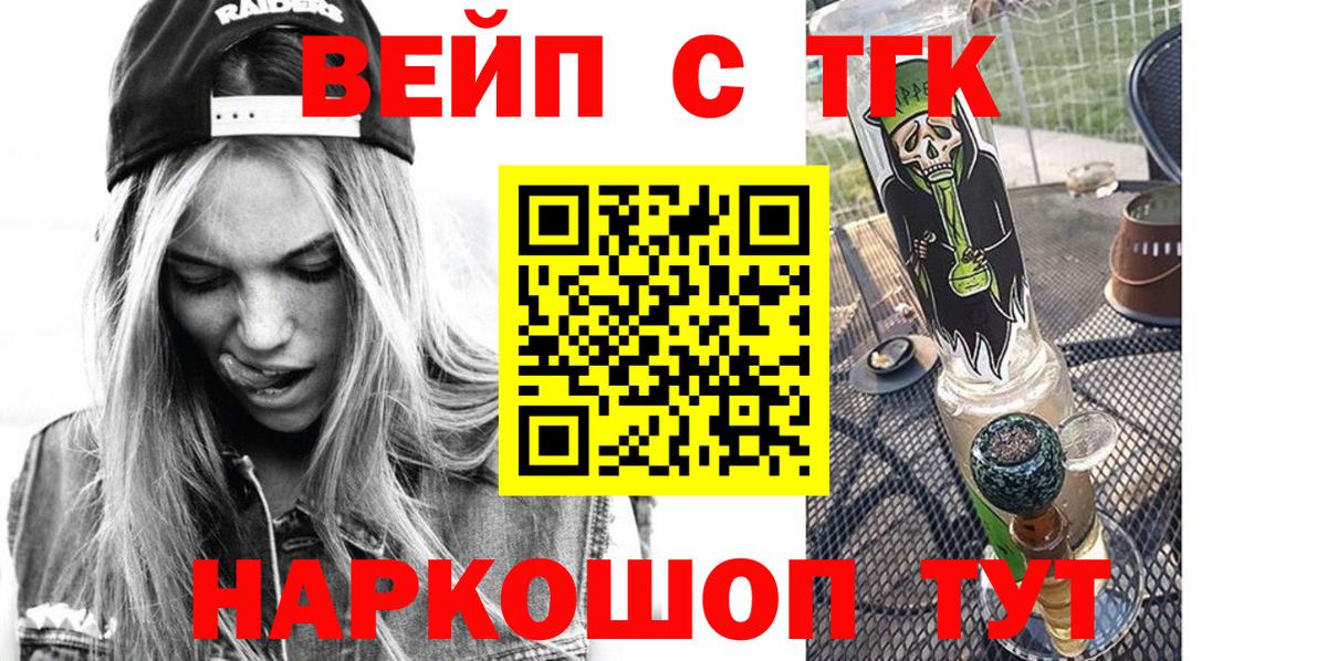 Губаха  Дистиллят ТГК вейп с тгк  Вход с VPN 